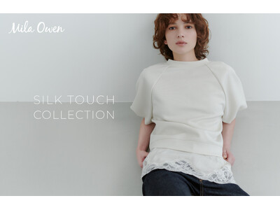 【Mila Owen(ミラ オーウェン)】 上品な心地良さを纏う、「SILK TOUCH COLLECTION」を発売！〈7月23日(木)公開〉