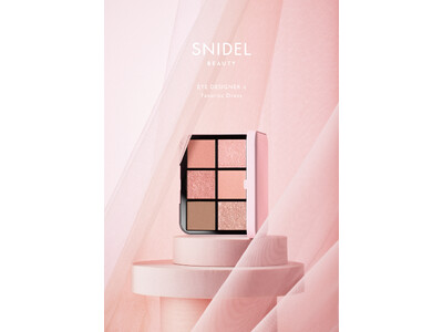〈SNIDEL BEAUTY〉ベストコスメ累計55冠*を受賞した「アイデザイナー」からブランド誕生5周年を記念した、限定パレットが登場！