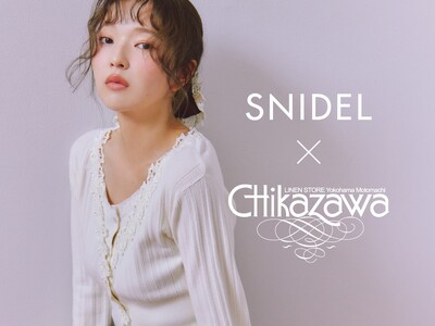 ＜SNIDEL(スナイデル)＞120年以上の歴史を誇る「近沢レース店」とのコラボレーションアイテムを発売！オリジナルレースを贅沢にあしらった特別なコレクションをお届け＜8月25日(火)web先行発売＞