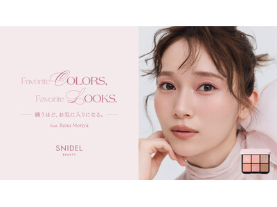 〈SNIDEL BEAUTY〉守屋麗奈が魅せる、多幸感を引き出すメイクレシピを公開！