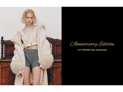 【LILY BROWN】15周年を記念した特別ライン「Anniversary Edition」1st Collectionが登場！＜9月2日(水)全国発売＞