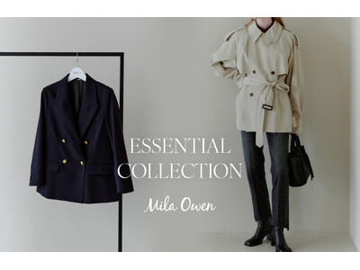 【Mila Owen(ミラ オーウェン)】トレンドと融合しながらアップデートされていく、「ESSENTIAL COLLECTION」を発売！〈8月27日(木)公開〉
