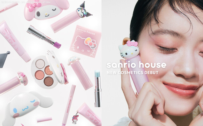 「ときめきと、いつもいっしょに」sanrio house(サンリオハウス)から初のコスメティックスラインが誕生!大人が楽しめる遊び心のあるデザインを5キャラクターで表現〈9月24日(木)〉