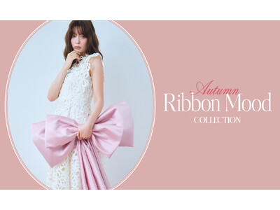 【CELFORD(セルフォード)】モデル・八木アリサが魅せる、心ときめく秋のリボンコレクションが登場！
