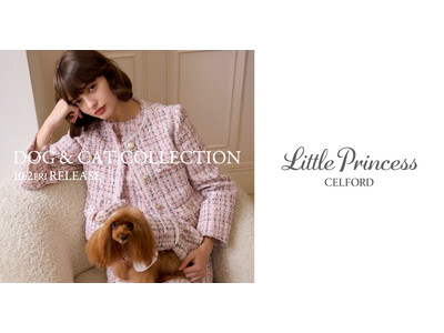 【CELFORD(セルフォード)】ブランド初となるDOG ＆ CAT COLLECTIONの新ライン「Little Princess」が10月2日(金)にデビュー！