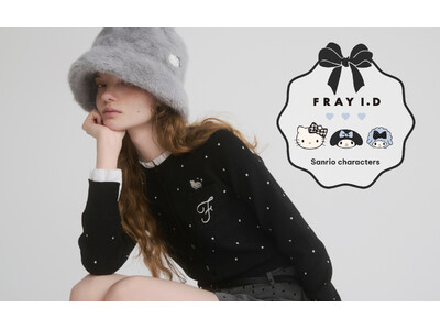 【FRAY I.D(ハート)Sanrio characters】FRAY I.Dとサンリオキャラクターズが限定コラボレーション！洗練されたモードスタイルに遊び心を添えたアイテム計7型が登場