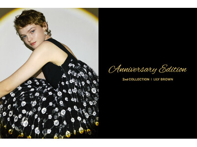 【LILY BROWN】15周年を記念した特別ライン「Anniversary Edition」2nd Collectionが登場！