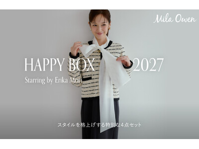【Mila Owen (ミラ オーウェン)】毎年大好評の福袋4点入ったWEB限定『HAPPY BOX 2027』が今年も登場！〈11月17日(火)予約開始〉
