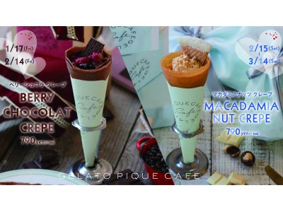 【gelato pique cafe】バレンタイン＆ホワイトデー限定クレープが登場＜1月17(金)～＞