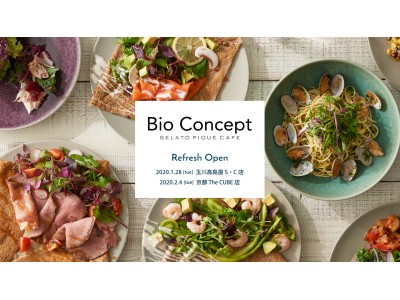 【gelato pique cafe bio concept】ピケカフェ初の “BIO(ビオ)” を意識したレストランがリフレッシュオープン！2020年1月28日(火)玉川高島屋S・C店OPEN