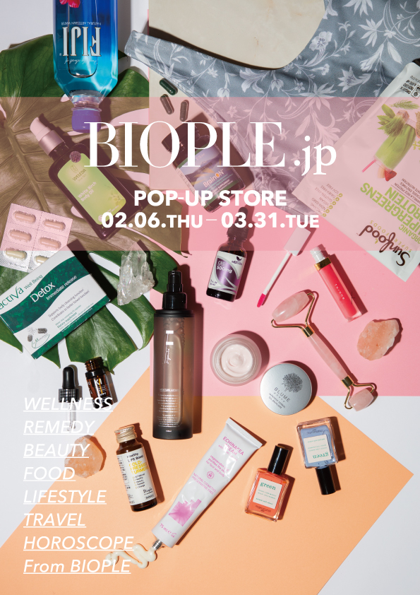 ビープル バイ コスメキッチンが発信するオーガニックライフメディア「BIOPLE.jp」の初のポップアップストアが渋谷駅・東急東横店 西館1階に2月6日（木）から期間限定オープン