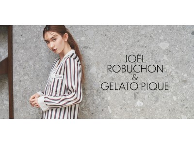 「gelato pique (ジェラート ピケ )」Joel Robuchonとのコラボレーションアイテムを４月17日(金)より発売！