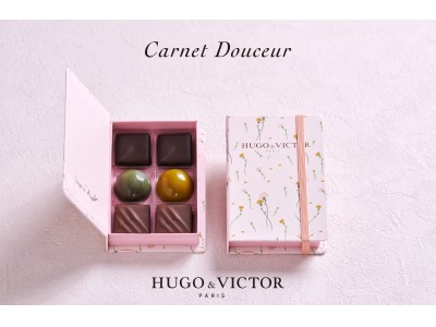 【HUGO & VICTOR】母の日限定のショコラが登場。優しい母の愛情を表現した特別パッケージでアソート。
