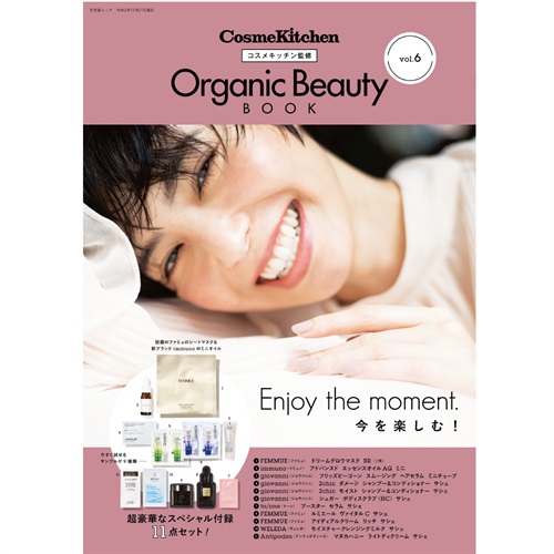 ＜Cosme Kitchen(コスメキッチン)＞前回は発売後即完売！コスメキッチンMOOK本 第 6 弾『 Organic Beauty ...