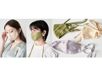 ＜“マスクファッション”を楽しむ3商品＞サテンリボンマスク、マーブルマスク、マスクチェーン発売