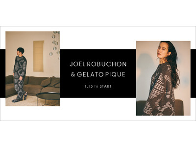 「ジェラート ピケ」がJoel Robuchonとコラボレーション”上質な肌触りとモードなデザイン”で登場！