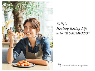 【Cosme Kitchen Adaptation】モデルKellyが熊本食材で作る、ギルトフリー＆プラントベースのメニューの数々。2021年3月1日(月)より販売スタート！