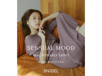 【SNIDEL】モデル・女優の佐野ひなこを起用したウェブ企画