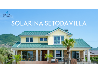 生口島に1日1組限定の洗練されたプライベートヴィラが開業。「SOLARINA SETODA VILLA」2026年9月6日より予約受付開始