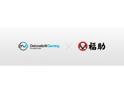 国内トップレベルのプロeスポーツチーム「DetonatioN Gaming」とスポンサー契約締結