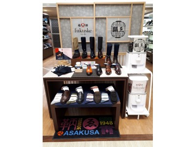 京王百貨店 新宿店においてメイドインジャパンにこだわるブランドがコラボフェアを開催