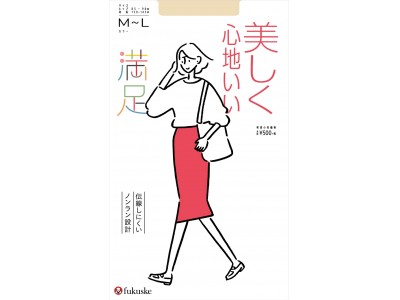長場雄さんによるイラストレーションを福助の基幹ブランド『満足』のパッケージに採用