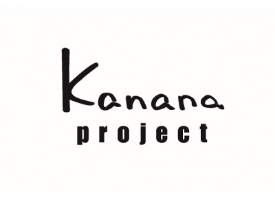 「カナナプロジェクト」ノベルティキャンペーンを開催
