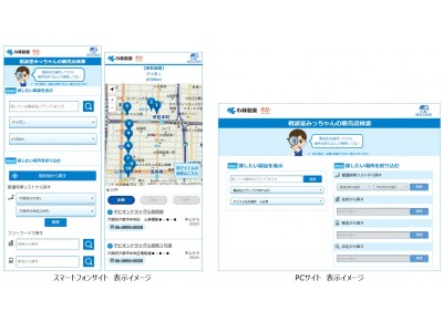 マピオン、店舗と製品情報を連動させた「販売店検索システム」を開発