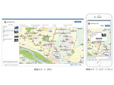 マピオン、自治体発信のデジタル観光マップが多言語対応 企業リリース