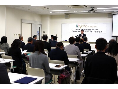 【鹿児島大学】「稲盛経営哲学プログラム」第15期生募集のご案内（オンライン受講も可）