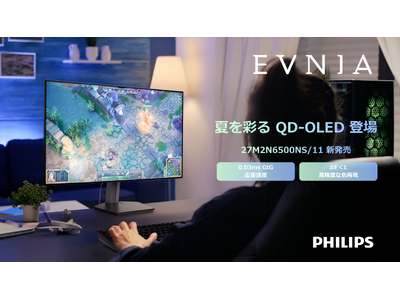 PHILIPS EVNIA、夏のゲームシーンやクリエイティブシーンを彩るQD-OLED