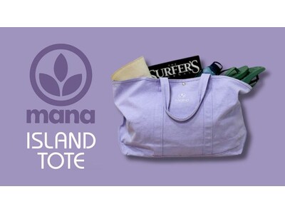 ハワイの心地よさを、毎日の暮らしへ。ライフスタイルブランド「mana HAWAII」がブランドコンセプトを公開