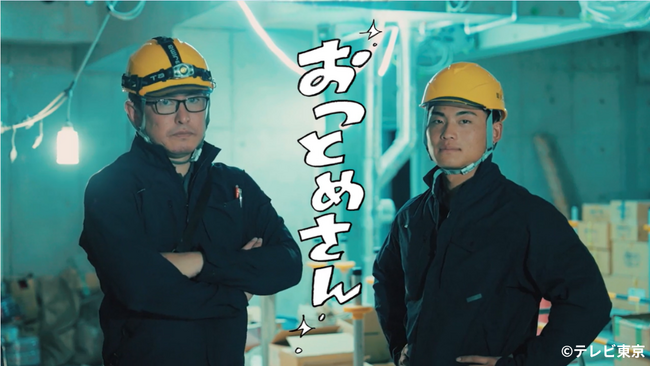 埼玉の電気工事会社・早川電工、サウナの金字塔、テレビ東京『サ道』スピンオフ番組「おつとめさん」に登場!放送に伴い新社内制度「サウナ研修」を本格始動