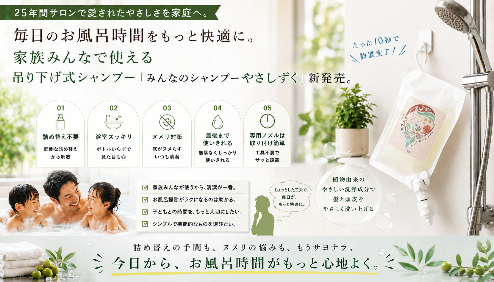 近畿2府4県の美容室10サロン限定「みんなのシャンプー やさしずく」モニター募集企画！Makuakeで7月30日まで最大15％OFFの先行販売中！