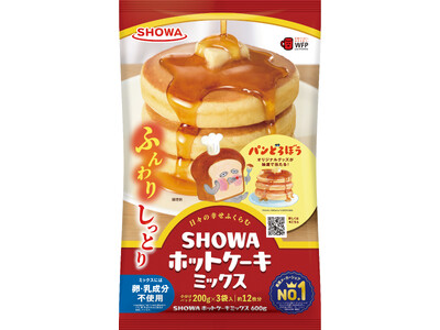 「ふんわり感」を追求した王道ホットケーキミックスが登場！『SHOWAふんわりホットケーキミックス』～2026年9月1日（火）新発売～