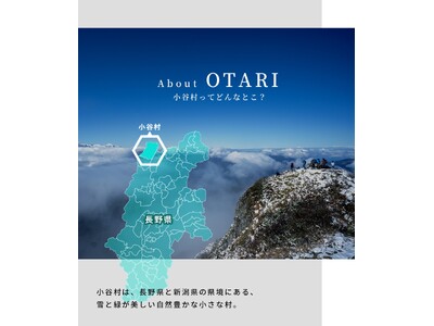 【長野県小谷村】秋の味覚と地域の人に出会う「雨中の縁日2026」を10月25日から開催