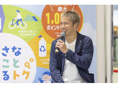 家計にも環境にもやさしい”おトクなエコ”で夏を賢く乗り切る　広島県がWebアプリを活用した県民参加型エコアクションキャンペーンを開始「広島みんなでエコアクション！PRイベント」開催