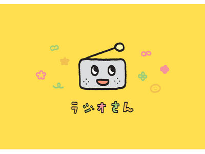 開局30周年を迎えたラジオ3に公式マスコットキャラクター「ラジオさん」が誕生