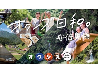 スマホを置いて、深山へ。都内から2.5時間。あえて「圏外」を遊ぶ、Z世代の新トレンド「アクティブ・デトックス・リトリート」特集