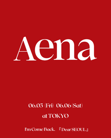 韓国ブランドと日本をつなぐセレクトブランド「Aena」、東京・原宿で展示会『Dear SEOUL』を開催。韓国ファッション・美容・ライフスタイルを発信！