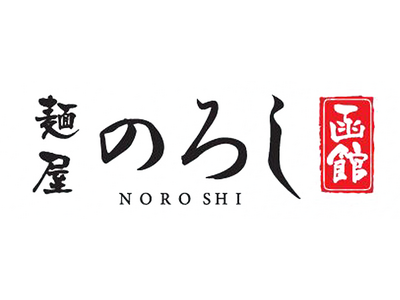 月平均650人以上の食を支える『麺屋のろし』、7月27日に「麺屋のろし 子ども食堂 活動報告会」を開催