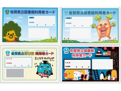 【佐賀県立図書館】期間・数量限定で「漫☆画太郎」「ミニクマしげのぶ」「こどもの図書室」等のデザインを選ん...