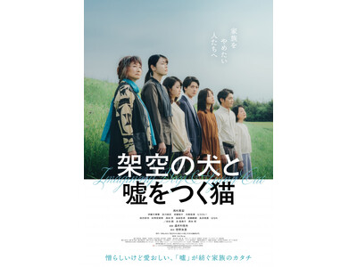 ��ƁE����E���P�n���ׂč���I�����^���剉 1��9�����J �f��w�ˋ�̌��ƉR�����L�x����Ŗ����̊M���v���~�A�C�x���g���J�ÁI���J����茀���œo�ꂵ���o�X�������ݒu�I