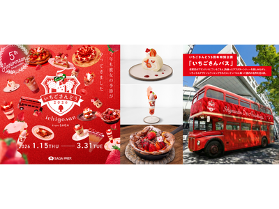 佐賀のブランドいちご「いちごさん」が表参道人気店とスイーツコラボ「いちごさんどう2026」2月1日（日曜...
