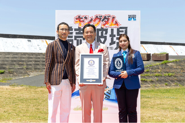 キングダム ×（駆ける）佐賀県 ～佐賀の⽕を絶やすでないぞォ。～「キングダム読破堤」がギネス世界記録(TM)達成！