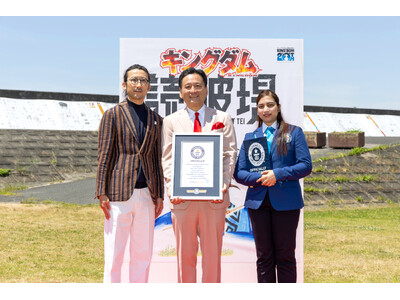 キングダム ×（駆ける）佐賀県 ～佐賀の⽕を絶やすでないぞォ。～「キングダム読破堤」がギネス世界記録(T...