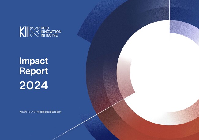KII、初のインパクトレポート「Impact Report 2024」を公開