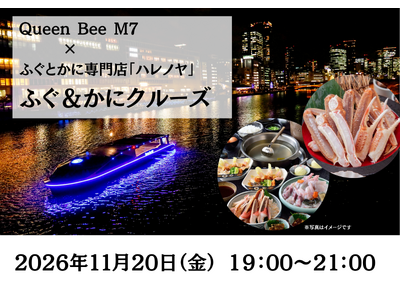 �s�ӂ������Ɂt�ŐV�s�̎�����EV�i�d�C�j�D�uQueen Bee M�V�v���ґ�ȃR�[�X�����Ƒ��̐�𖞋i�ł���N���[�Y���J�ÁI���������J�j��������`�����X!!���I��������J�×\��I
