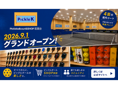 【日本初】ショッピングセンター常設の屋内ピックルボール施設「Pickle K」が9月1日（火）フレスポ若葉台に誕生