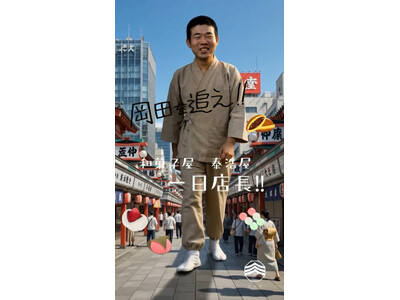 浅草・雷門近くの和菓子店「泰浩屋」が2026年7月13日リニューアルオープン。YouTubeチャンネル「岡田を追え!!」岡ちゃんの1日店長イベントも開催